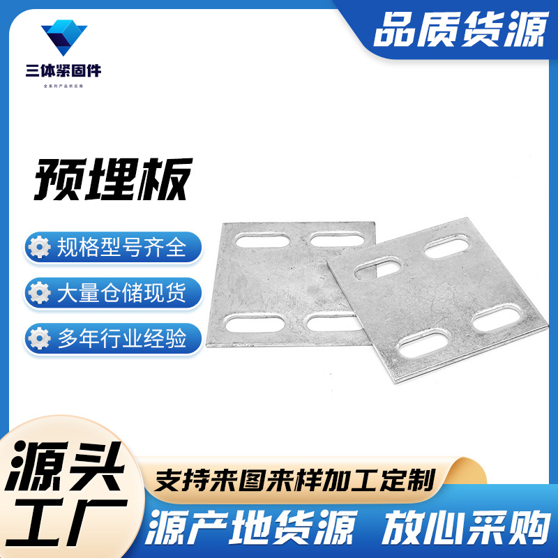 德昌三体金属制品